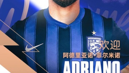 体育直播-身价250万欧！官方：三镇签下葡超巴西后腰阿德里亚诺·菲尔米诺