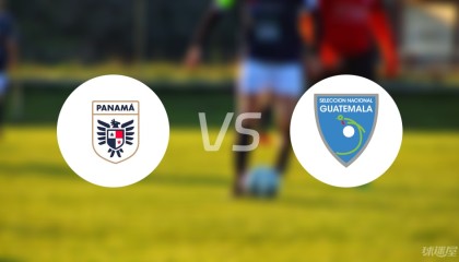 【世中北美预】巴拿马vs危地马拉首发阵容名单(2025年09月09日)