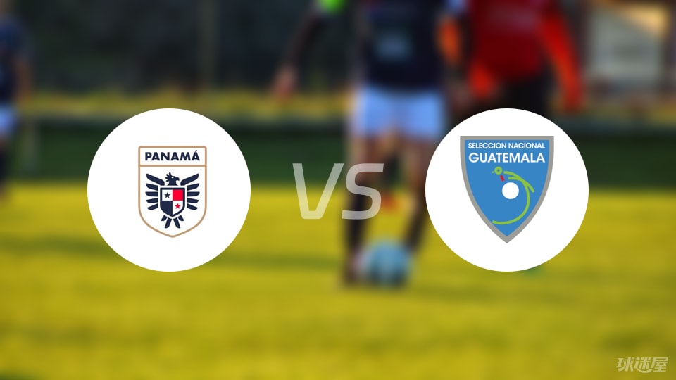 巴拿马vs危地马拉首发